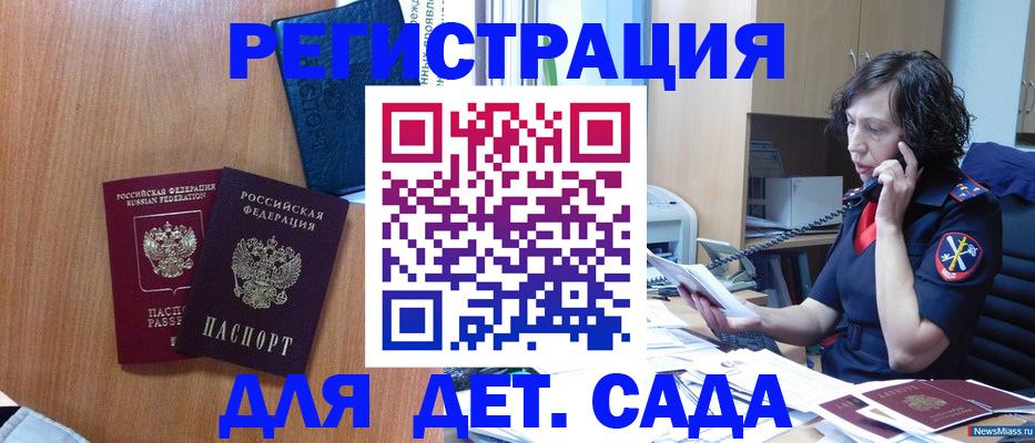 прописка поиск в Усть-Джегуте
