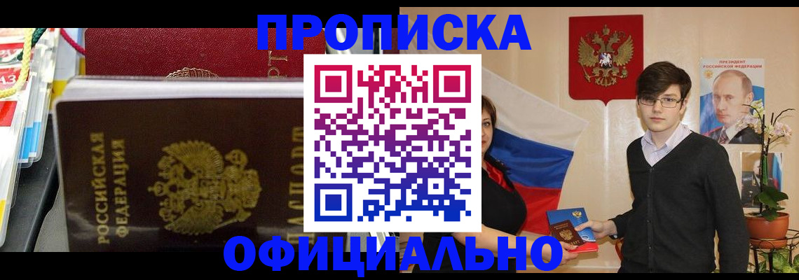 временная прописка в Усть-Джегуте