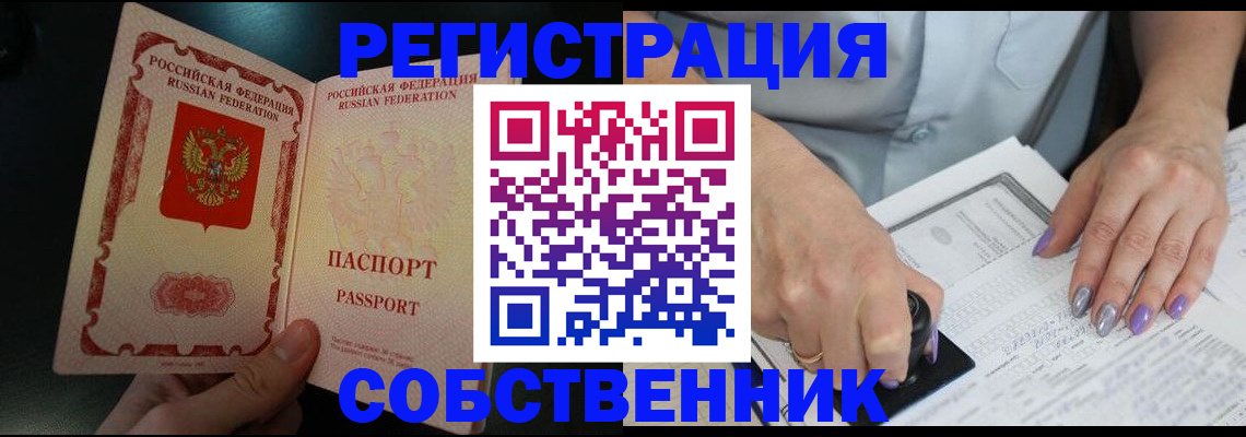 временная регистрация 2025 в Усть-Джегуте