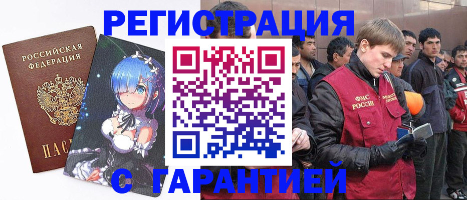 временная регистрация собственник в Усть-Джегуте