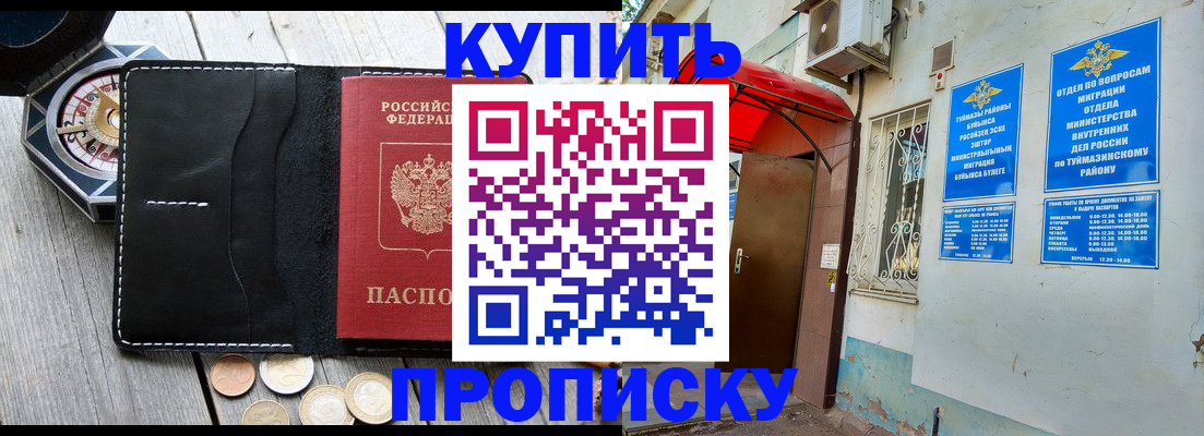 регистрация для школы в Усть-Джегуте